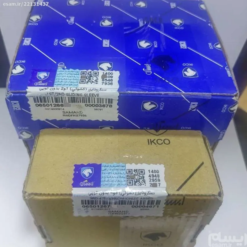 دنده کشویی 2-1 و 4-3 پژو پارس سمند 206 شرکتی