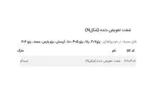 شفت