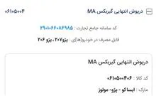 درپوش