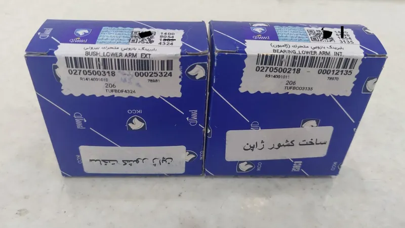 بلبرینگ ژامبون پژو 206 رانا 207 ژاپنی ایساکو