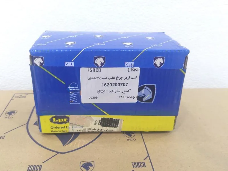 لنت ترمز عقب پژو 2008 پارس ELX ایتالیا LPR ایساکو