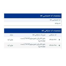 وایر