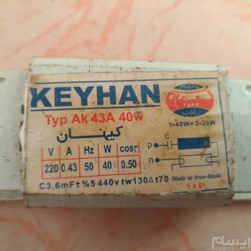 ترانس مهتابی 40 وات