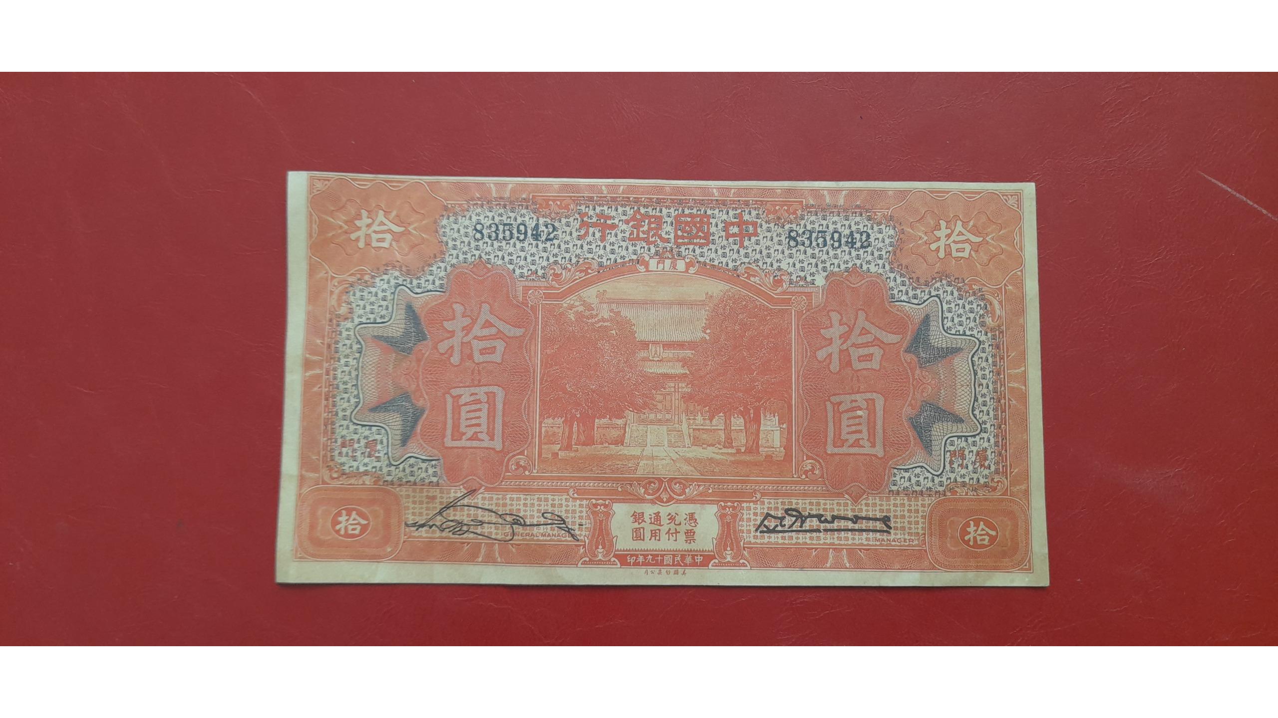 اسکناس طرح 10 دلار کمیاب چین