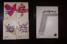 مجموعه