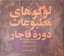 لوگوهای