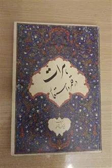 هرات