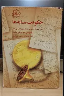 حکومت