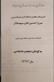 حکومت