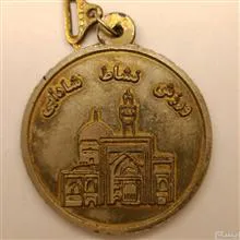مدال