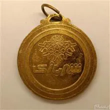 مدال