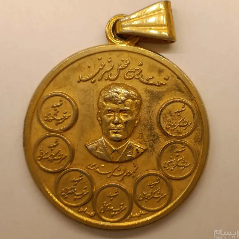 مدال شهید ستاری