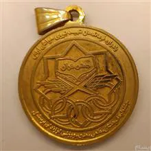 مدال