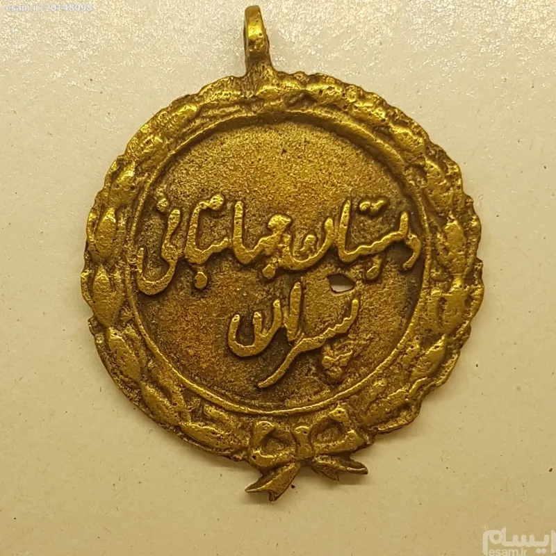 نشان دبستان پسران جهانبانی