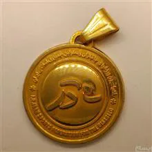 مدال