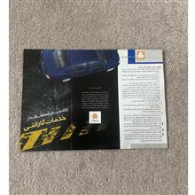 کاتالوگ