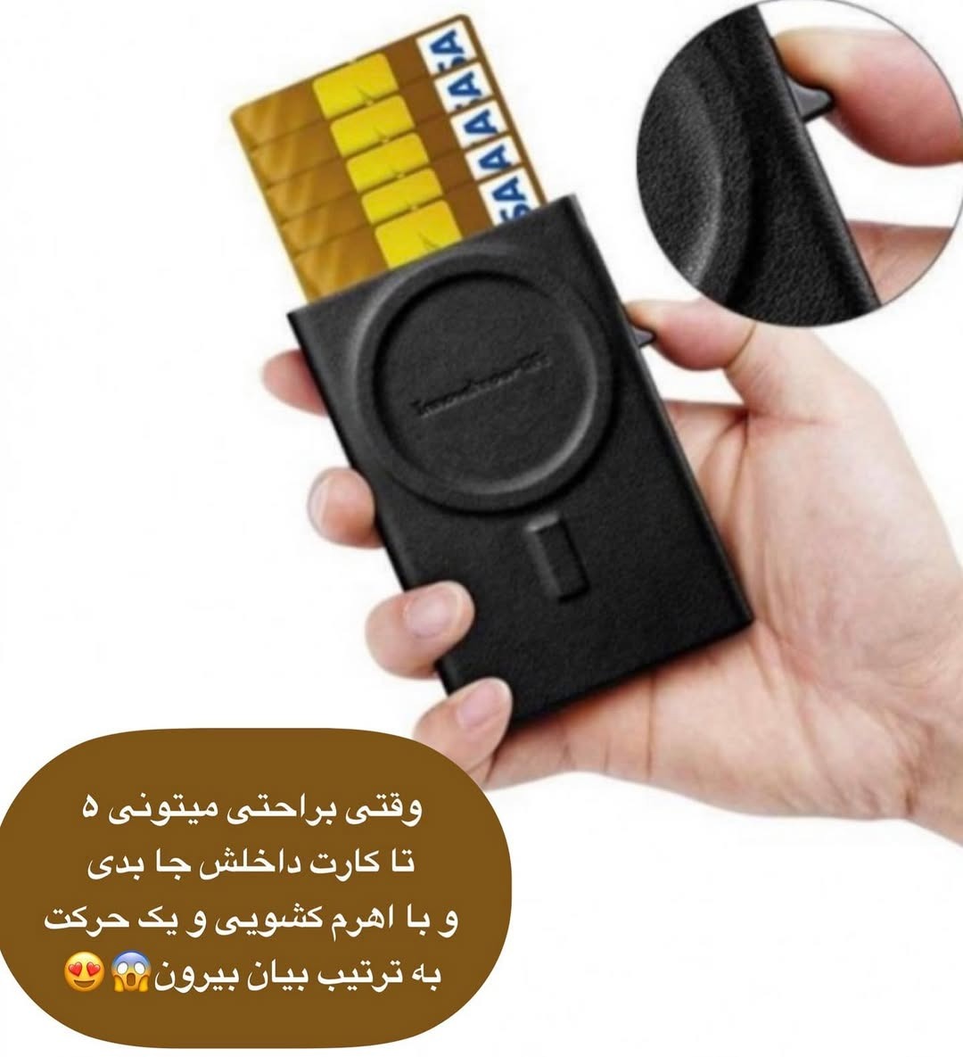 جا کارتی مگ سیف بینظیر ژوس