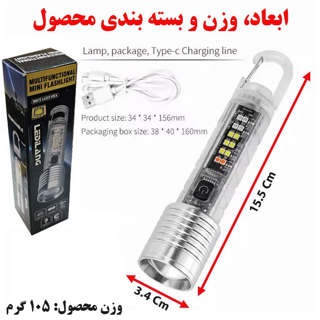 چراغ قوه چند حالته