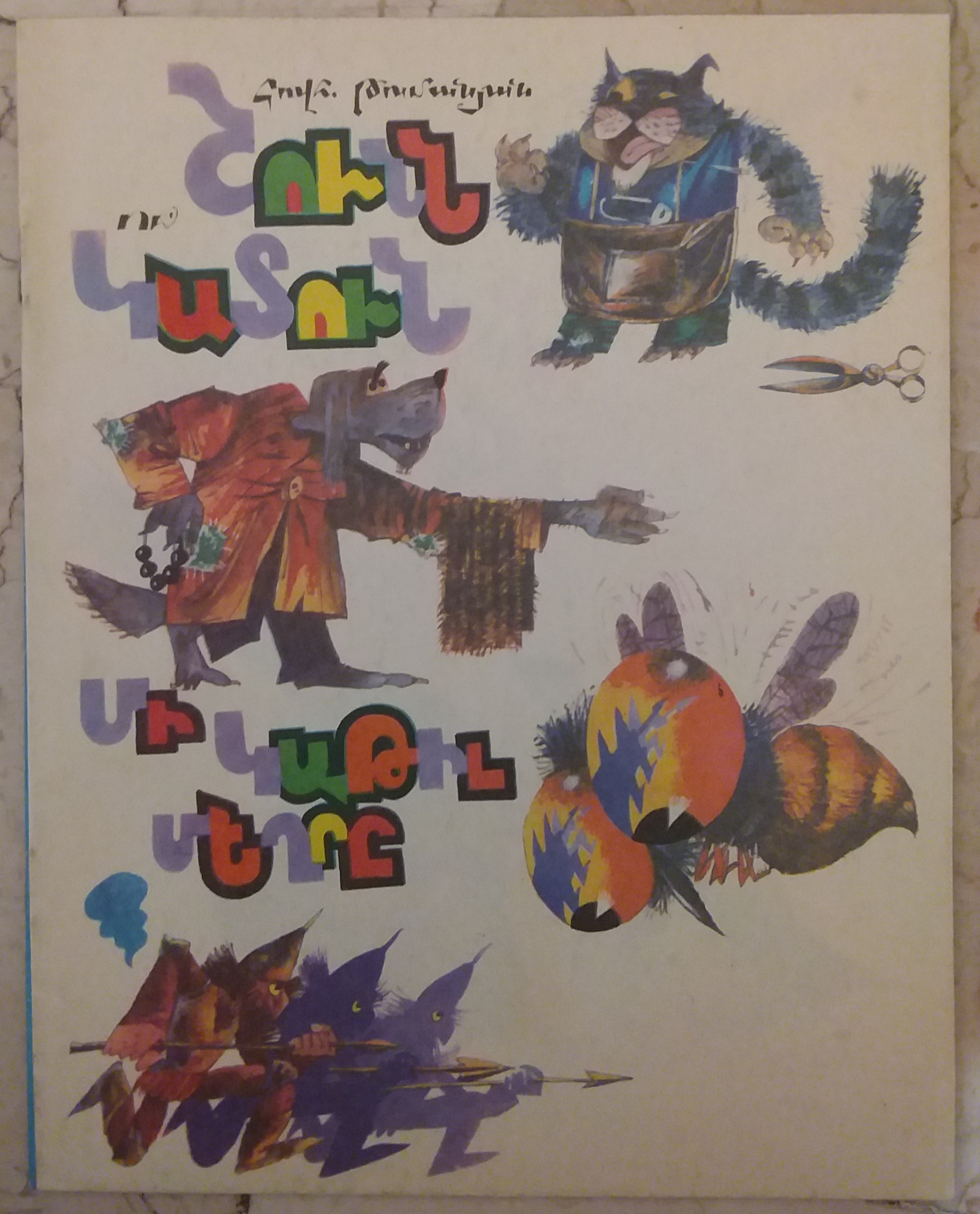 کتاب روسی کودکان