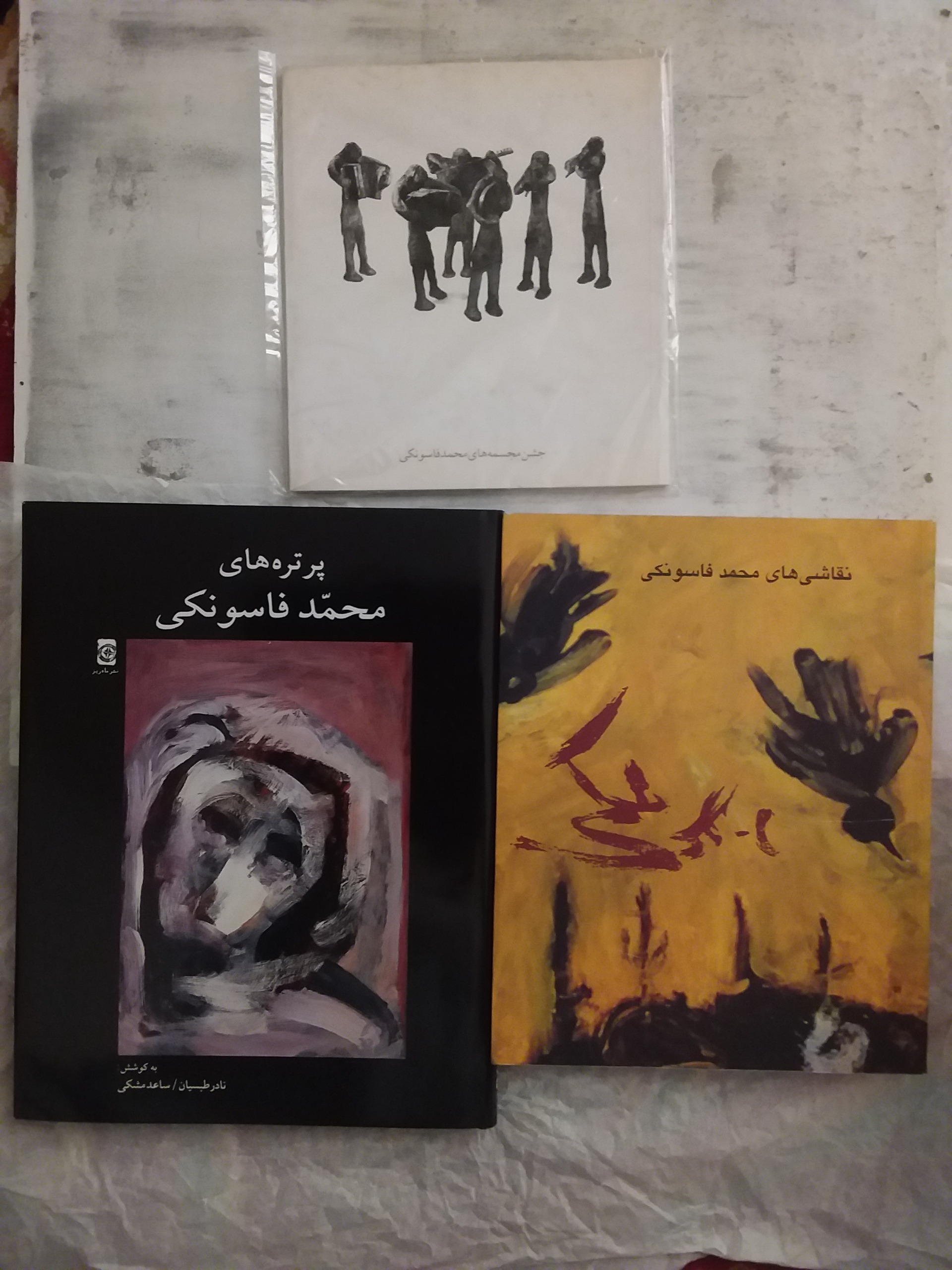 مجموعه نقاشی محمد فاسونکی