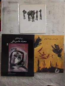 مجموعه