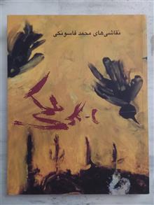 مجموعه