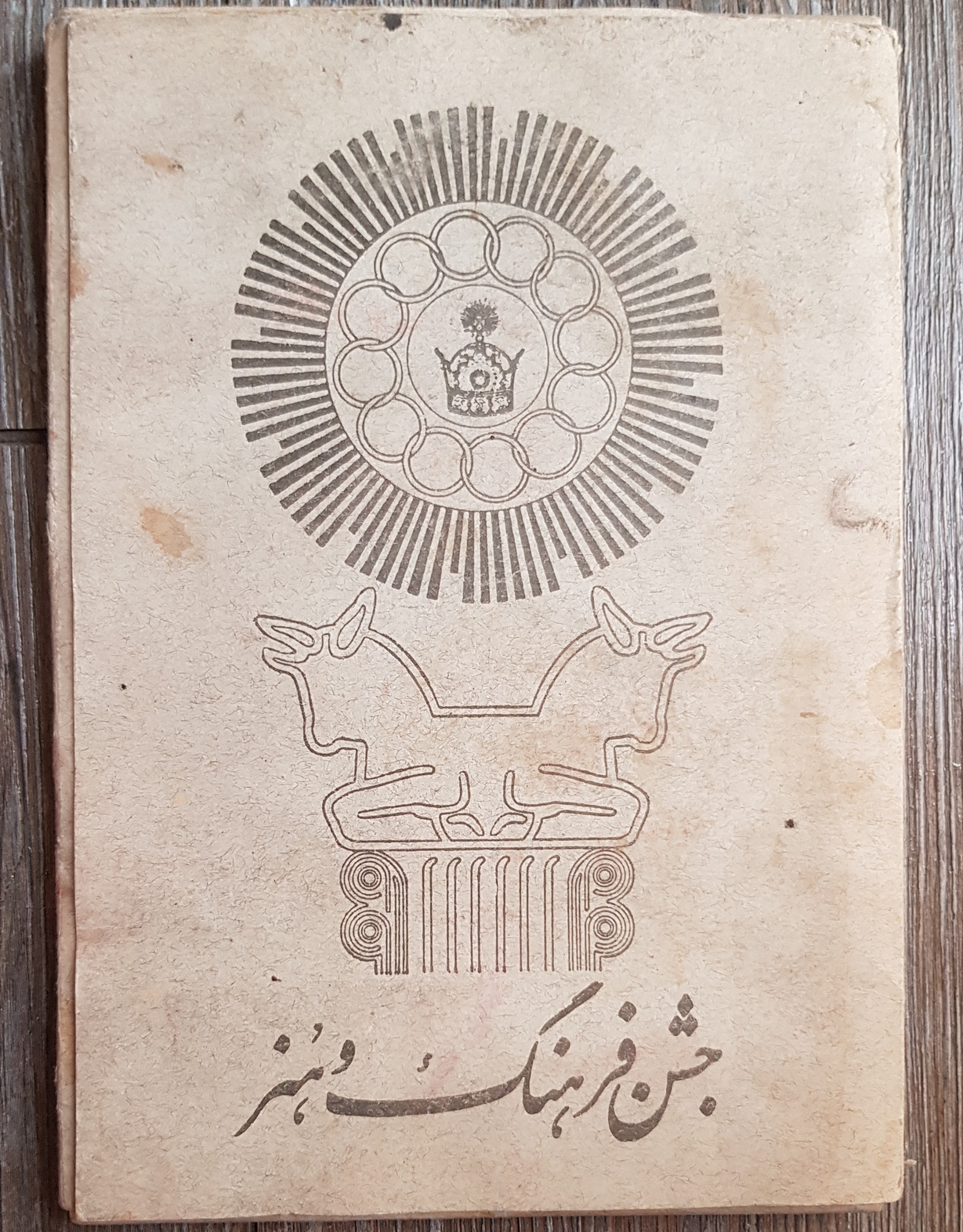 آثار هنرمندان معاصر در صدمین نمایشگاه تالار قندریز