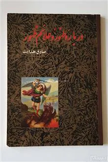 درباره