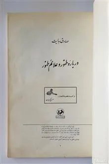 درباره