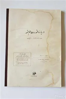 درباره
