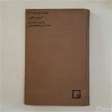 هانری
