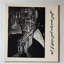 هنر