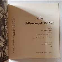 هنر