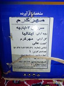 سرویس