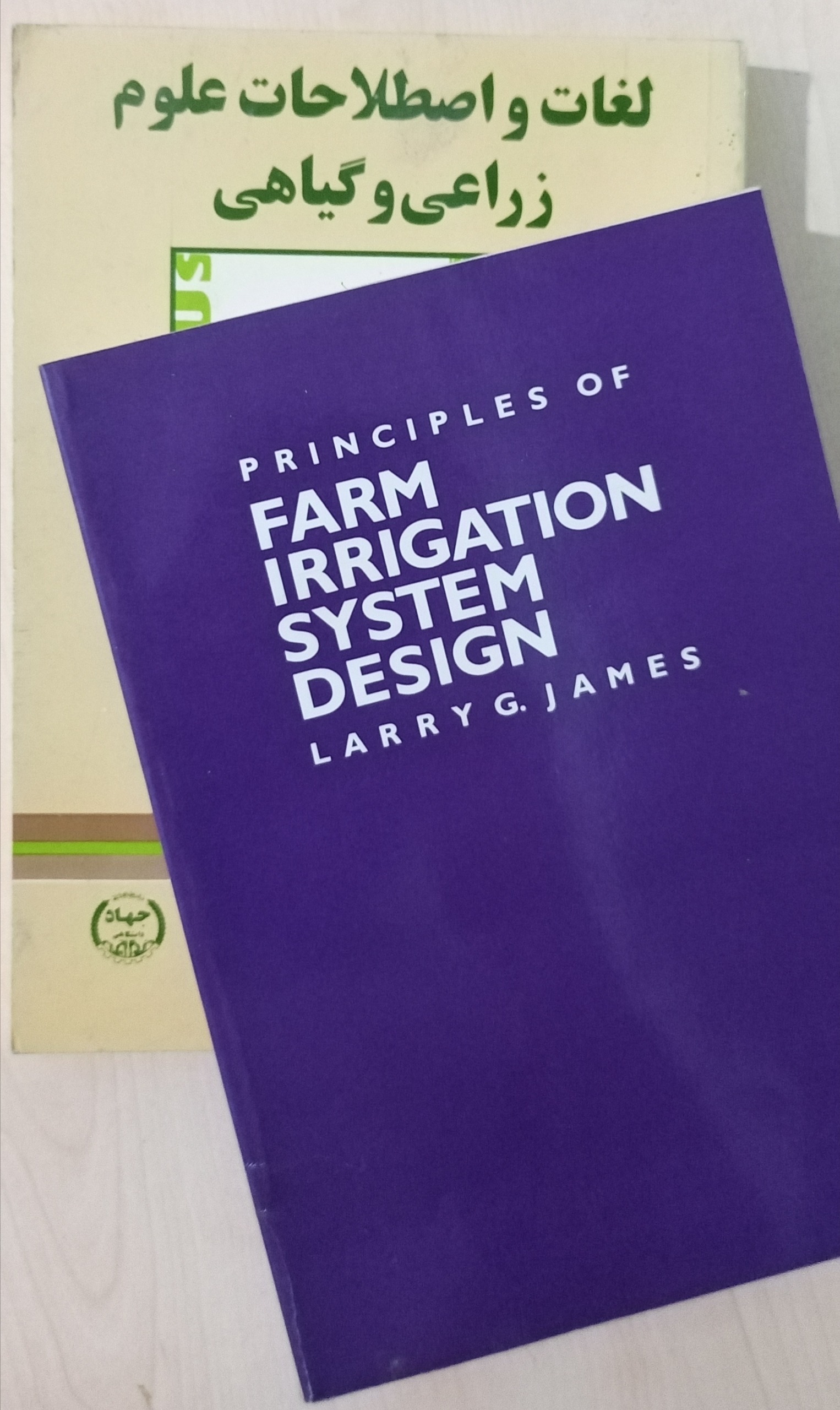 کتاب FARM IRRIGATION SYSTEM DESIGN