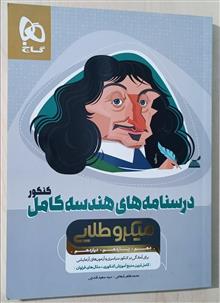 درسنامه