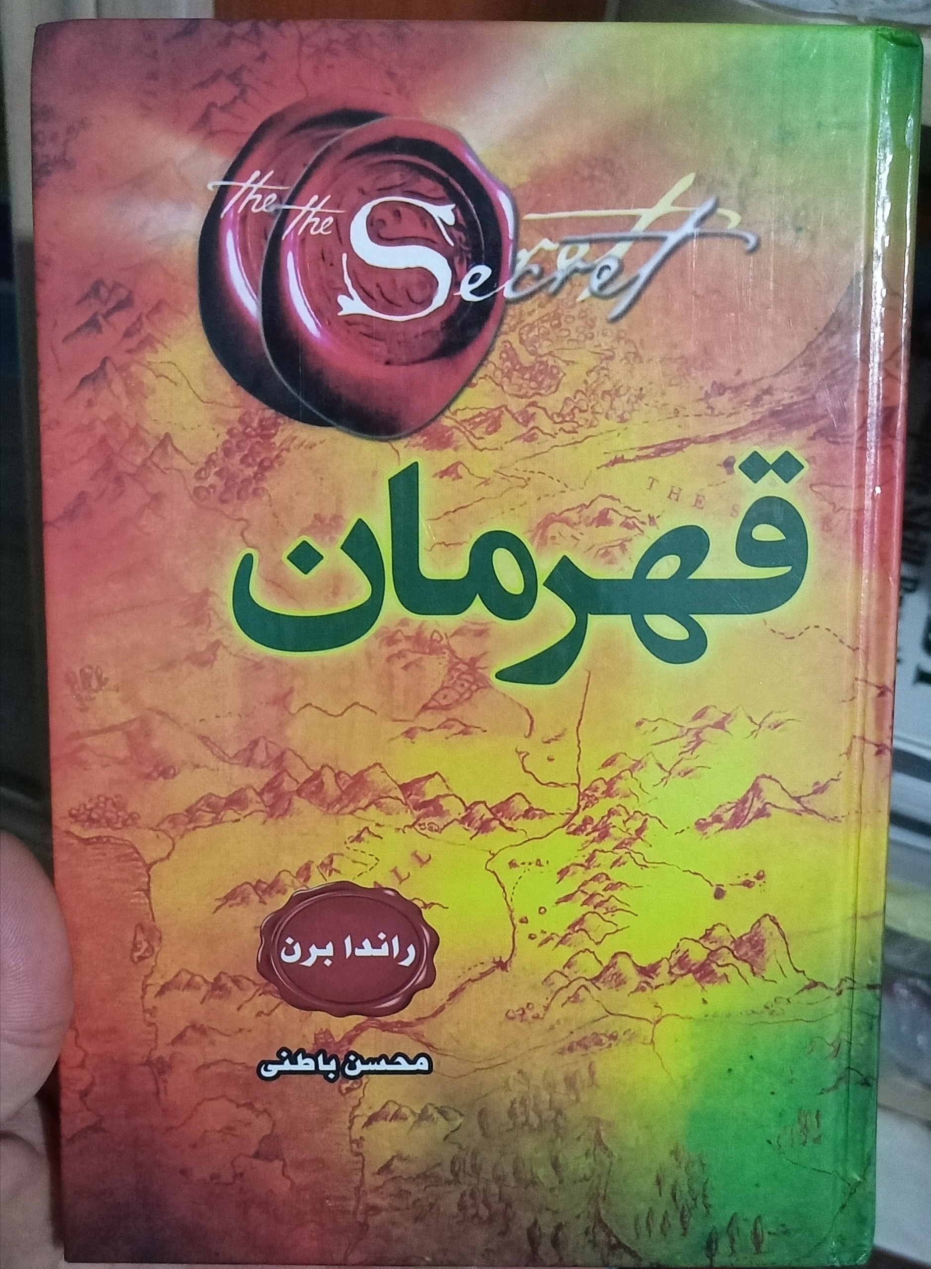 کتاب قهرمانان HERO