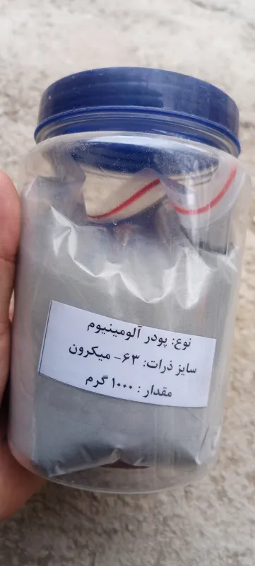 پودر آلمینیوم 63میکرون