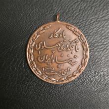 مدال