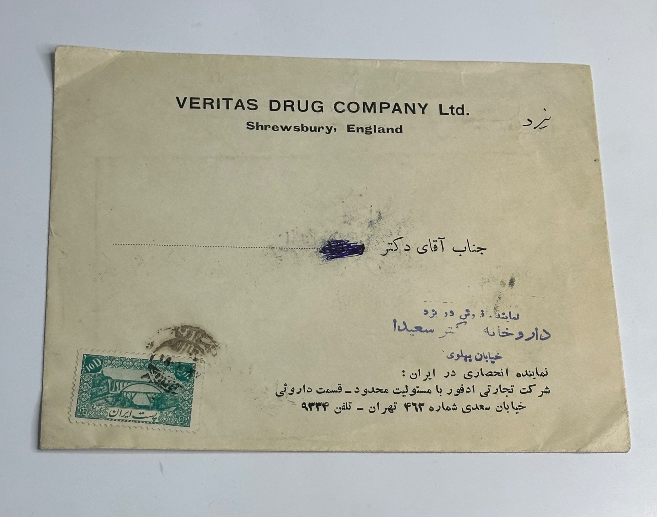پاکت بزرگ، نماینده شرکت دارویی ادفور (انگلیسی) یزد