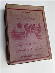 کبریت