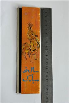 کبریت