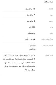 اکشن