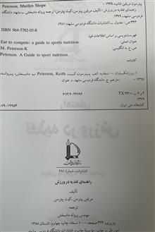 تغذیه