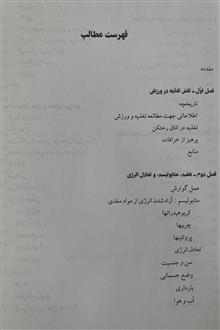 تغذیه