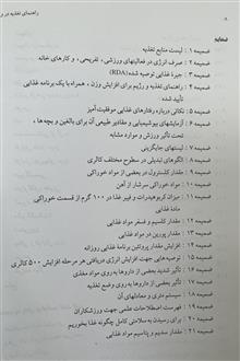 تغذیه