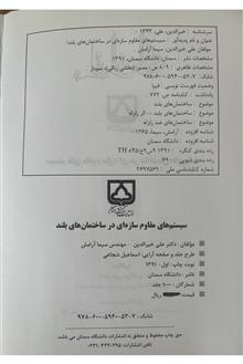 سیستم