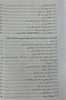 سیستم
