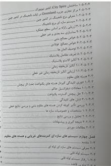 سیستم