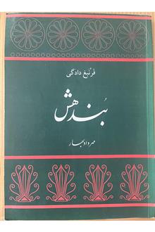 کتاب